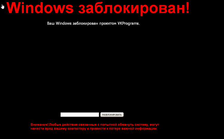 Компьютер заблокирован что сделать. Windows заблокирован. Ваш виндовс заблокирован. Окно виндовс заблокирован. Надпись виндовс заблокирован.