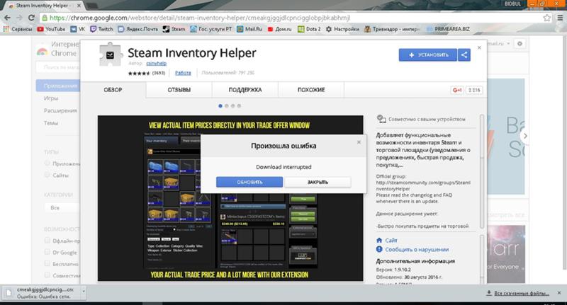 Steam envanter helper cs go exclusive