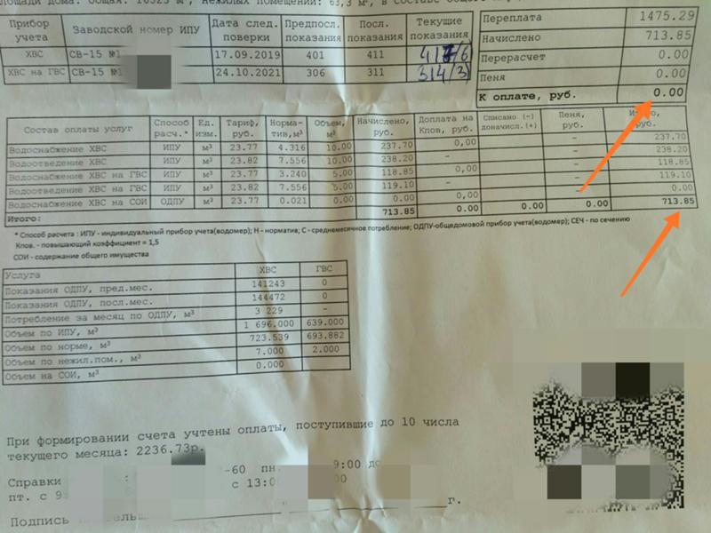 Поддельные квитанции. Как заполнять квитанции за коммунальные услуги. Квитанция жкх. Квитанция к сумме. Как заполнять квитанции за коммунальные услуги образец.