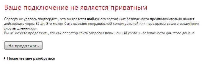 Почему не подключается подписка. Почему не подключается подписка