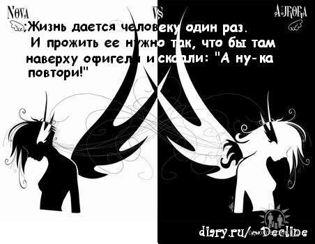 Картинки смерть и жизнь с надписями, надписями