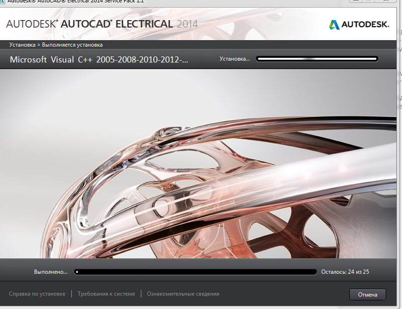 Autodesk не устанавливается. Autodesk autocad 2014. автокад 32 бит. 311 &quot;uplifter, cd&quot;. автокад 2014 ярлык.