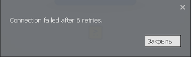 Connection failed after 2 retries. Connection failed after 6 retries. connection failed after 6 retries гаррис мод. connection failed after 6 retries garry&#039;s mod на пиратке. как исправить connection failed after 6 retries.