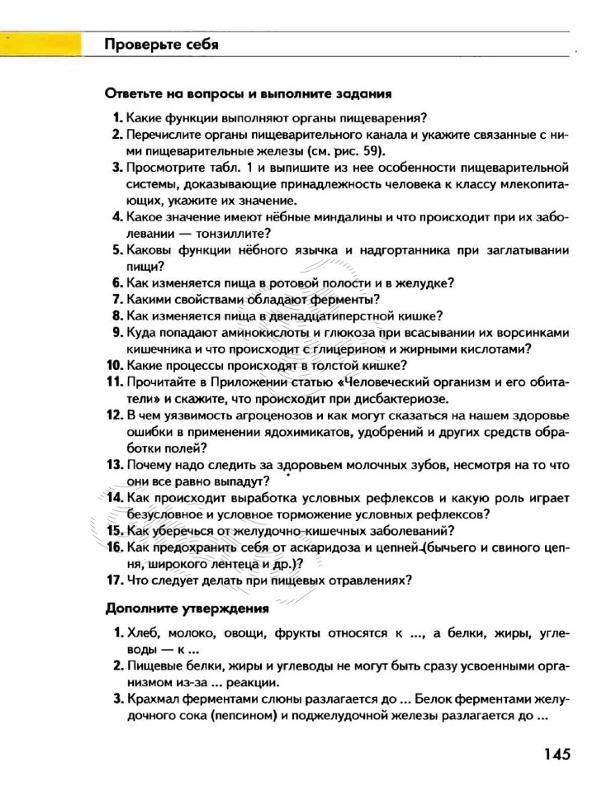 Этапы образования грудного молока. Механизм образования антител. Агробиоценоз уязвимость. Выработка эритропоэтина. Как происходит выработка.