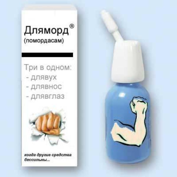 Картинки средство от усталости прикольные, год картинках для