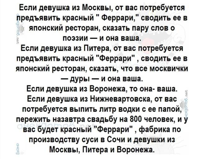 Анекдот про москву. Анекдот про москву. Шутки про приезжих в москву. Анекдот про москву. Шутки про москву.