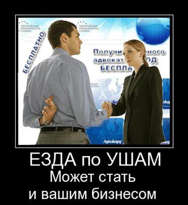 Ездил значение
