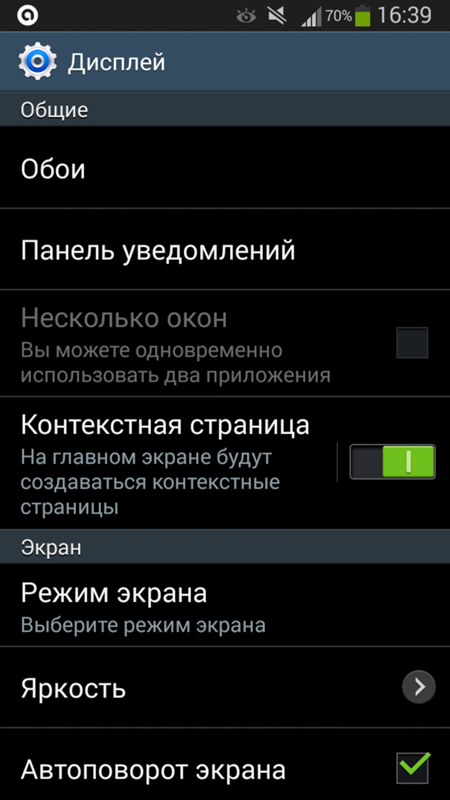 Режим разделенного экрана samsung. Как сделать 2 экрана на самсунг. Режим нескольких окон samsung. Как поделить экран на самсунге. Режим нескольких окон в хонор 50.