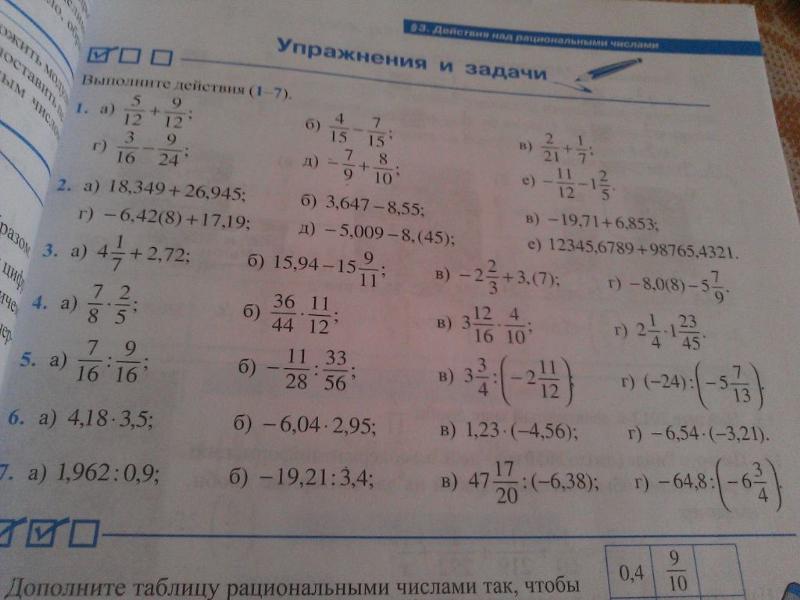 Гдз 4 класс решебник и ответы онлайн гдз по математике 4 класс моро 1