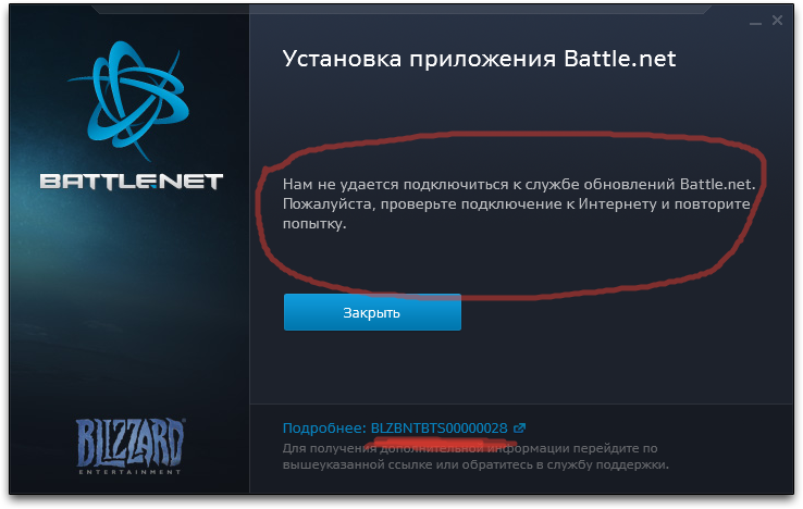 Не удается установить соединение с battle