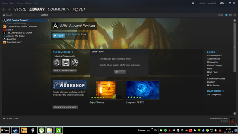 Стим 2к часов в арк. Файл арк можно удалить. Как найти папку с игрой. Как установить приложение арк. Ark (архиватор).