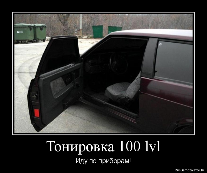 Лет свадьба, прикольные картинки с тонировкой