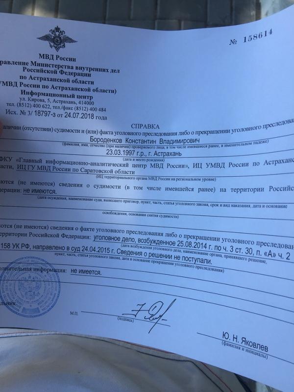 берут ли по контракту с судимостью. берут ли по контракту с судимостью. мвд россии справка об отсутствии судимости. справка о задержании. справка о судимости.