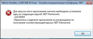 Сбой инициализации приложения. Сбой инициализации приложения