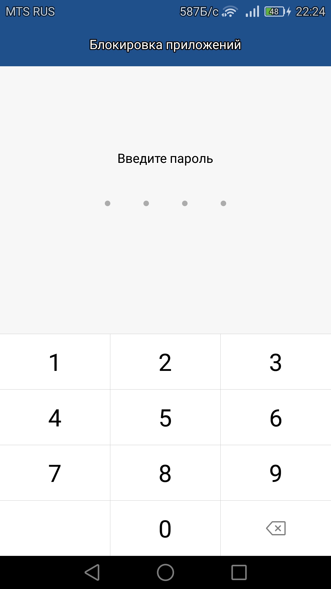 Как убрать заблокированную карту из приложения