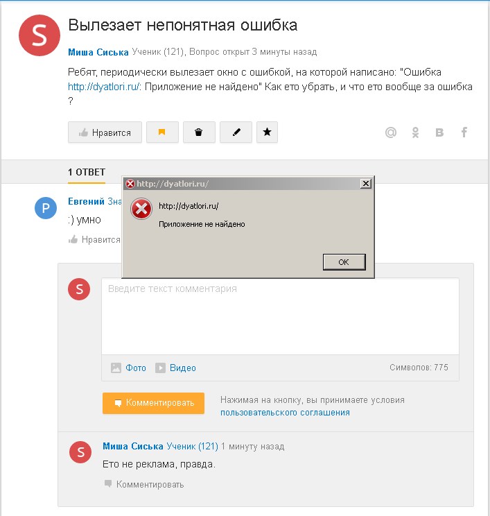 Ошибка на непонятном языке. Компьютерная ошибка. Ошибка иероглифы. Обои на телефон сбой системы. Непонятная ошибка.