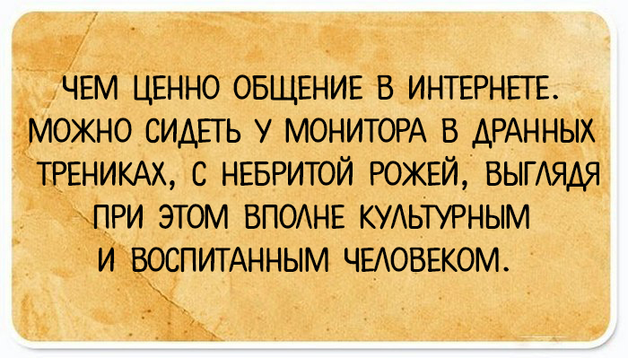 Общение в интернете картинки анекдоты, годовщину маме