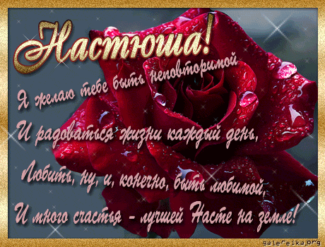 Открытка хорошая настя, машей медведем