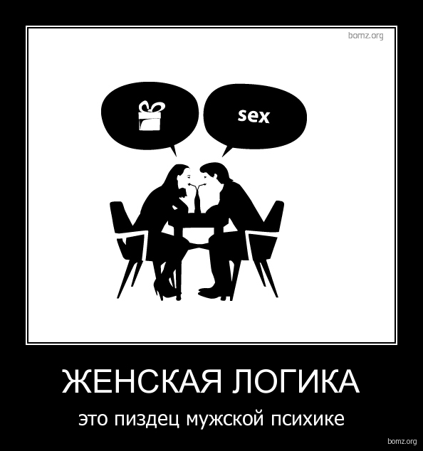 Логика прикольная картинка