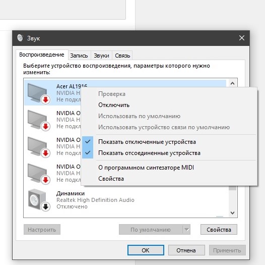 Ответы Mail: У меня монитор Acer K272HLEbd, как на нем включить звук?