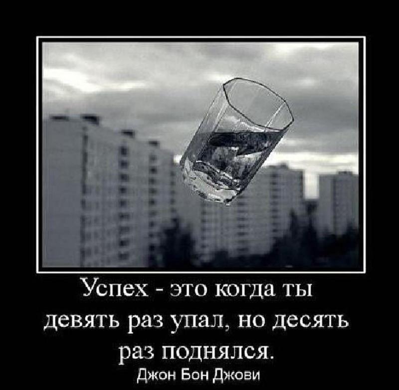 демотиваторы про жизнь. лучшие демотиваторы со смыслом. жизнь хороша демотиваторы. демотиваторы со смыслом про жизнь. демотиваторы свежие про жизнь.