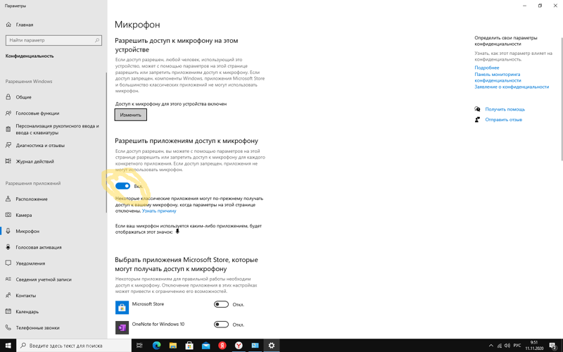 Доступ приложений к микрофону. Разрешить использовать микрофон в приложении. В телефоне разрешения микрофона и камеры. Другое приложение занимает микрофон. Не работает микрофон на xbox.