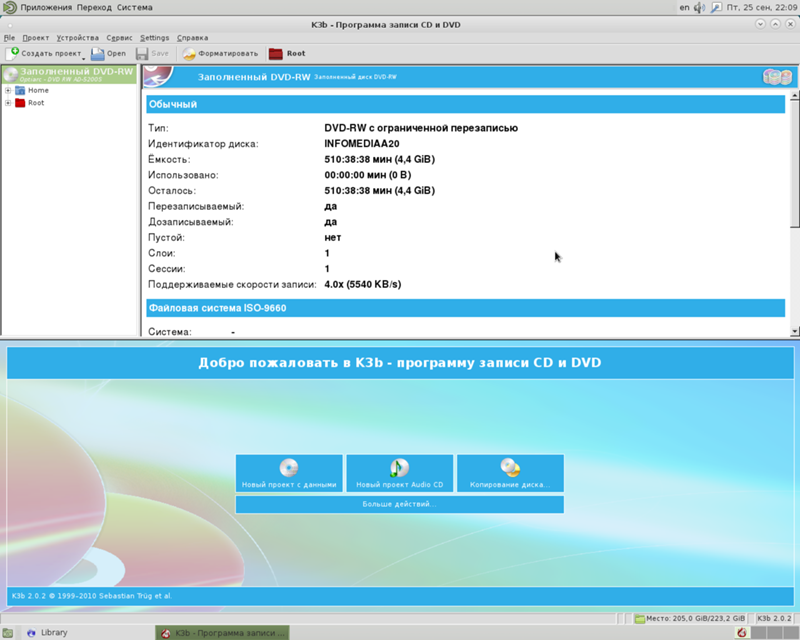 Как отформатировать dvd диск. Программа для форматирования dvd rw дисков. Форматирование двд диска. Программа для форматирования dvd rw дисков. Форматировать диск.