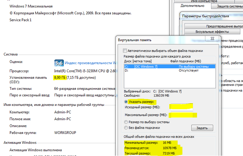 Сколько ставить виртуальной памяти. Таблица файла подкачки 8гб. Размер файла подкачки для 8 ГБ ОЗУ. Файл подкачки на 8 ГБ оперативной памяти. Файл подкачки Windows 10 8 ОЗУ.