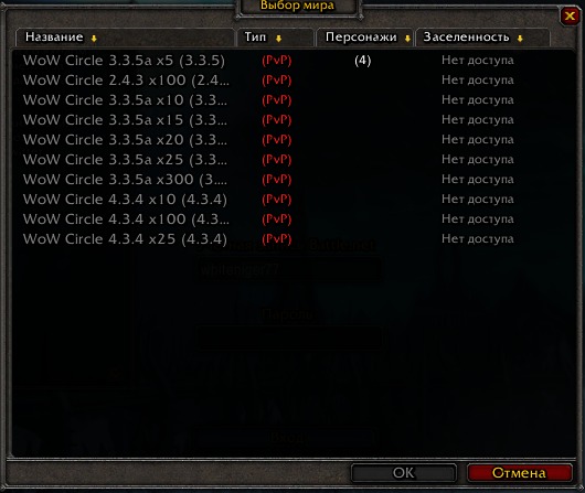 Вов не запускается. Backup смайл. Party ability tracker addon wow. Сервер. Сервер circle.