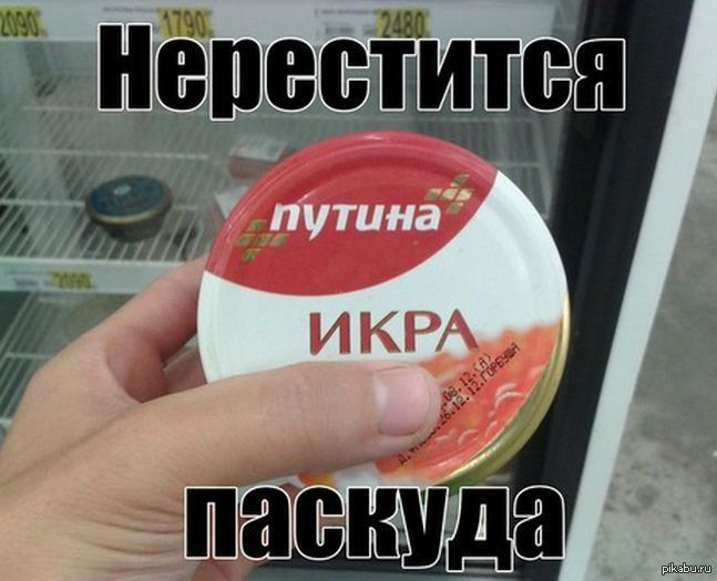 Мем про черную икру