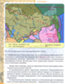 украинский учебник по географии 8 класс. учебник географии 8 класс украина масляк. пособие по географии 8 класс луганщина. учебник географии украины 8 класс. природа и население география россии 8 класс.