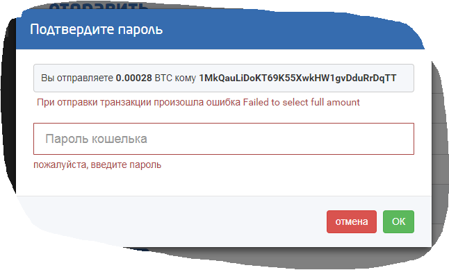 При обработки транзакции произошла ошибка