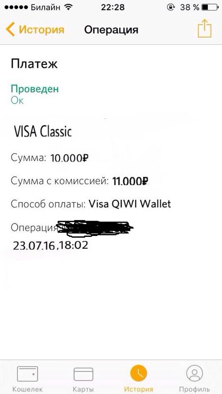 как снять деньги со счета кредита. перевести деньги на другую карту. сбербанк онлайн перевод. какой документ получает человек переводя деньги через сбр. возврат денег на карту сбербанка.