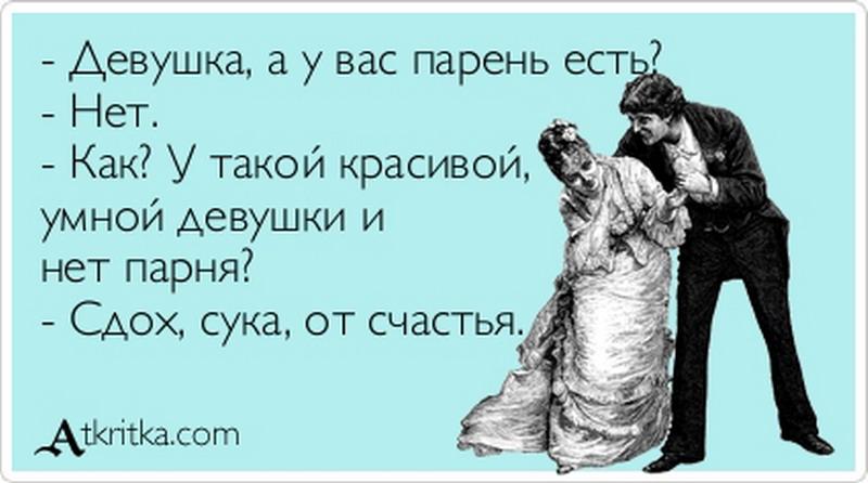 Картинки, смешные картинки с надписями про бывших девушек