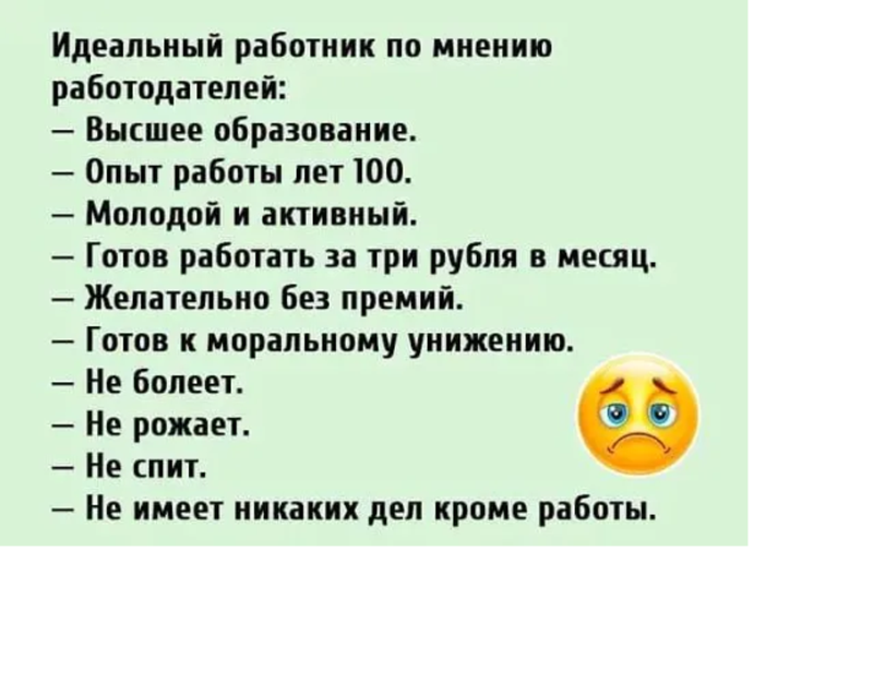 Опыт работы нету