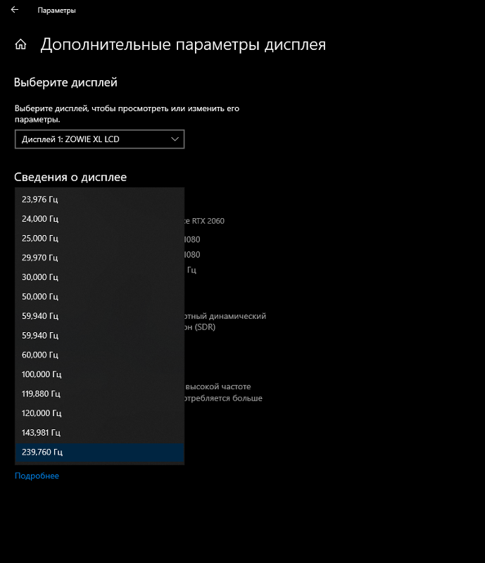 Ответы Mail: Написано, что монитор 144 герц, но могу выставить 160