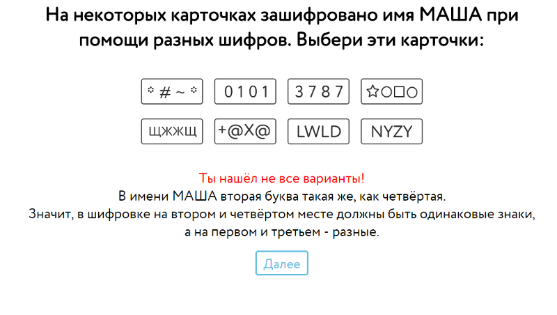 зашифрованные задания. шифровка в вк. метод шифрования данных. шифр цезаря ключ 2. как зашифровать ссылку в слово.