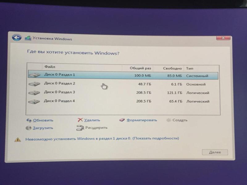 Можно ли установить виндовс. Установка виндовс 10 с диска. Форматирование диска при установке Windows 10. Диск 0 раздел 1 системный. Где установить винду.