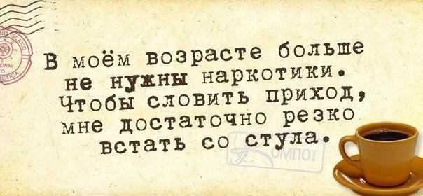 Достаточно проста в использовании. В моем возрасте. чтобы словить приход достаточно резко встать. словил приход. резко встал.