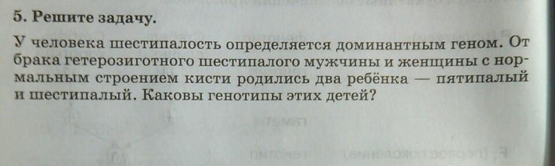 полидактилия наследуется как признак. полидактилия /шестипалость и отсутствие малых коренных зубов. у человека шестипалость определяется доминантным геном. полидактилия презентация. в семье где один из родителей с полидактилией.