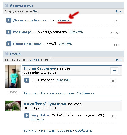 почему через приложения вк не скачиваются картинки декабрь Последний месяц