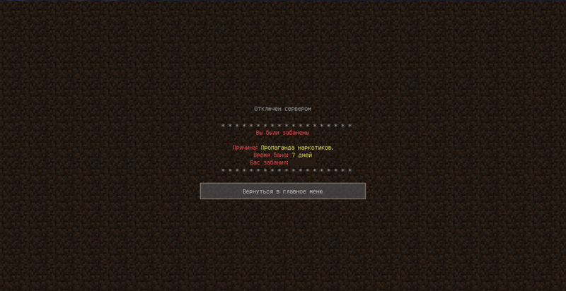 варгейминг перманентный бан. бан и тебе бан. админ забанил без причины. когда тебя забанили. после бана.