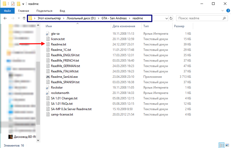 Настройки гта 5. Пиратские сервера гта 5. Как узнать версию гта. Txt. Как узнать версию гта 4.