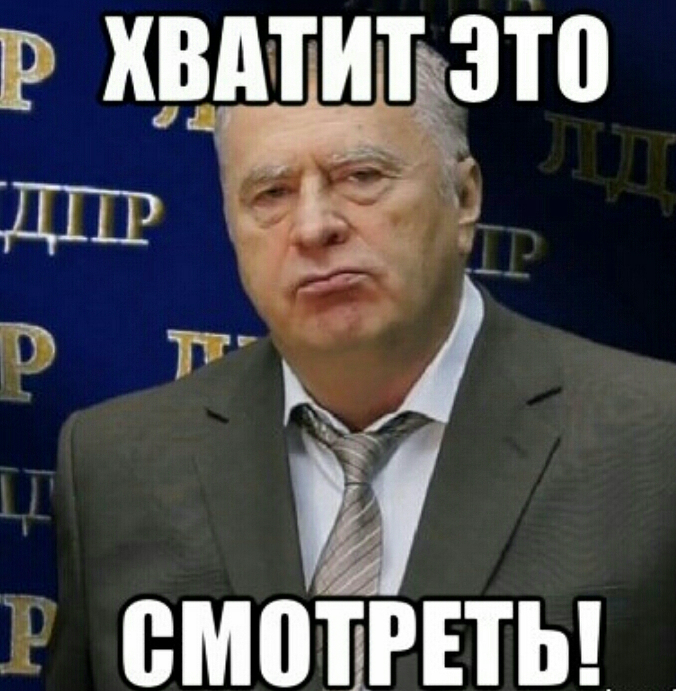 Других ебем нет