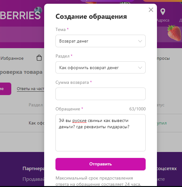 Ответы Mail.ru: Как вывести деньги с валберис?