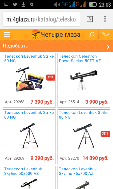 В Каких Магазинах Можно Купить Телескоп В Каких Магазинах Можно Купить Телескоп