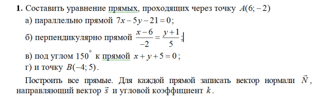 Используя чертеж составьте уравнение прямой