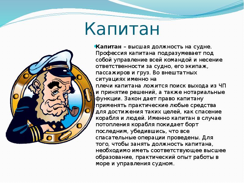 Зачем строят корабли? (окружающий мир) 1 класс