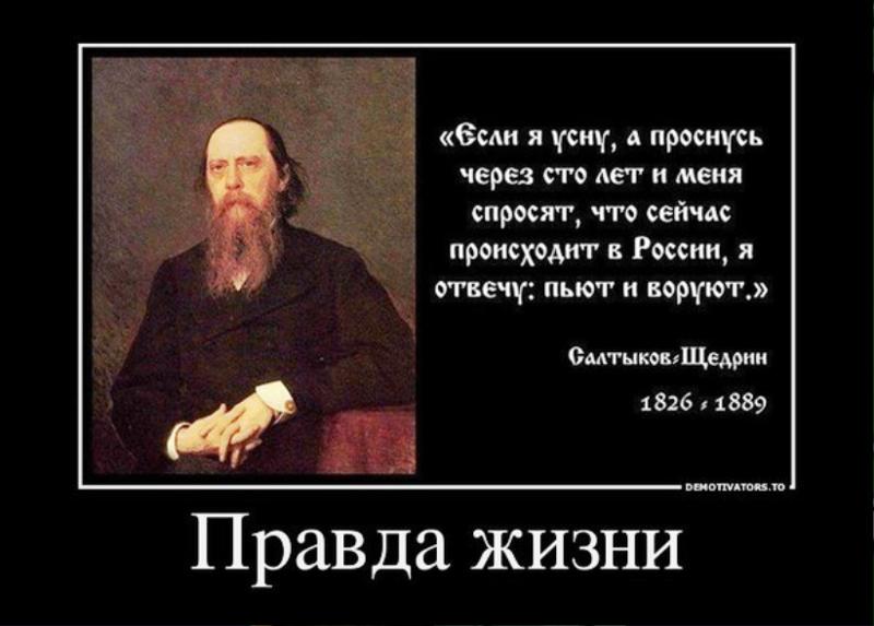 Разбудите пьют и воруют. Беда объединяе. пьют и воруют.