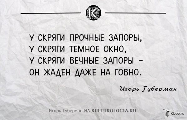 Картинки жадного человека смешные короткие